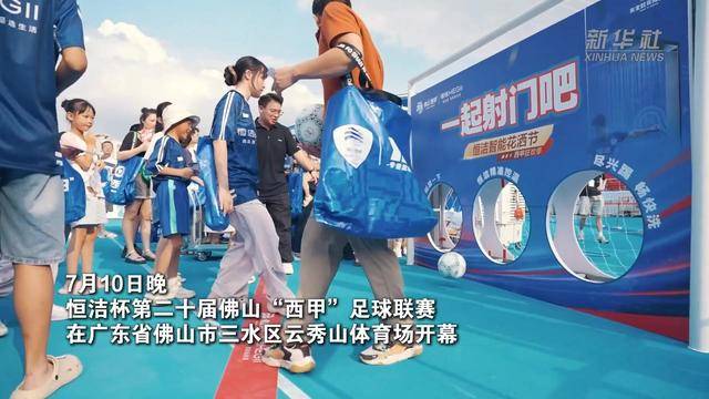 48支球队参赛 佛山“西甲”足球联赛开幕